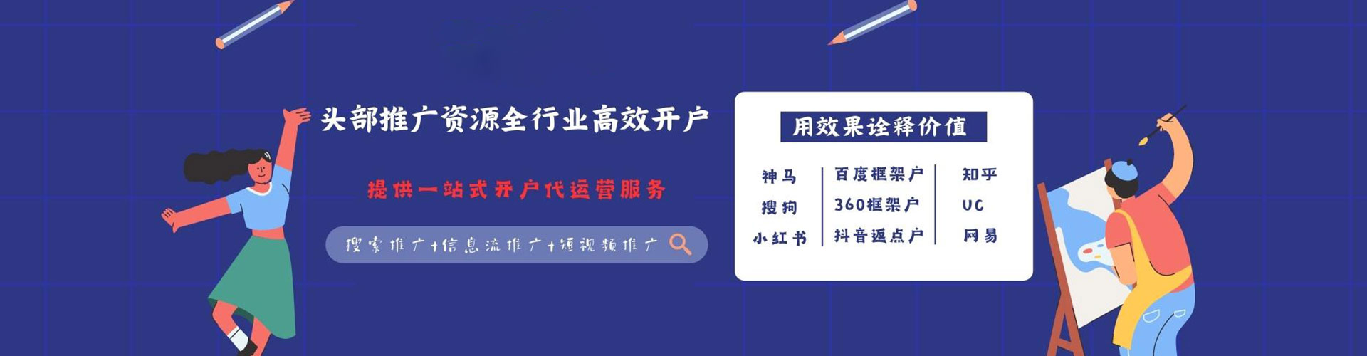 钦州竞价推广